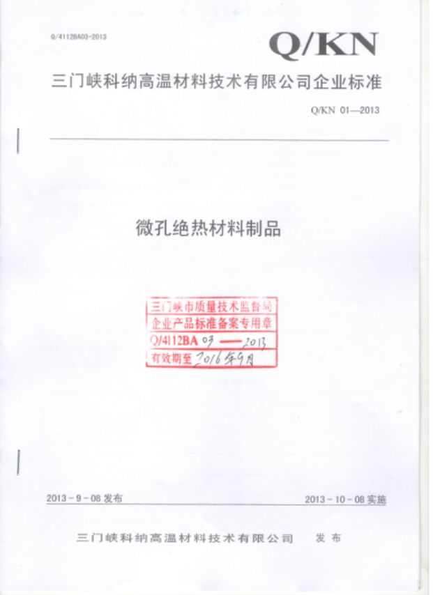 企業標準